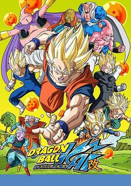 龙珠改魔人布欧篇 第20集