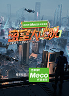 密室大逃脱第七季 20250701彩蛋篇