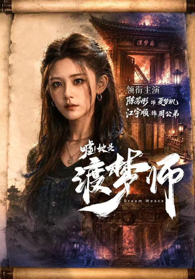 嘘！她是渡梦师(全集)