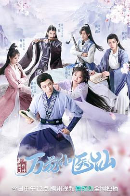 剑网3万花小医仙 第11集
