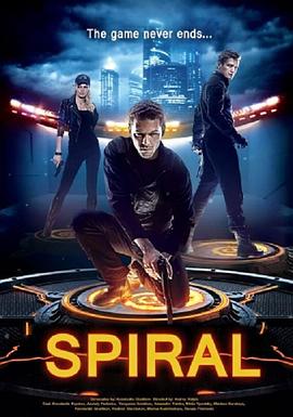 致命螺旋(全集)