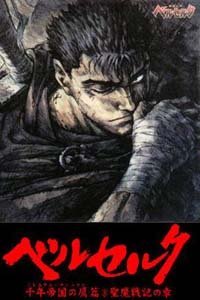 剑风传奇 第11集