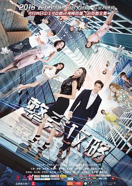 整容攻略 第08集