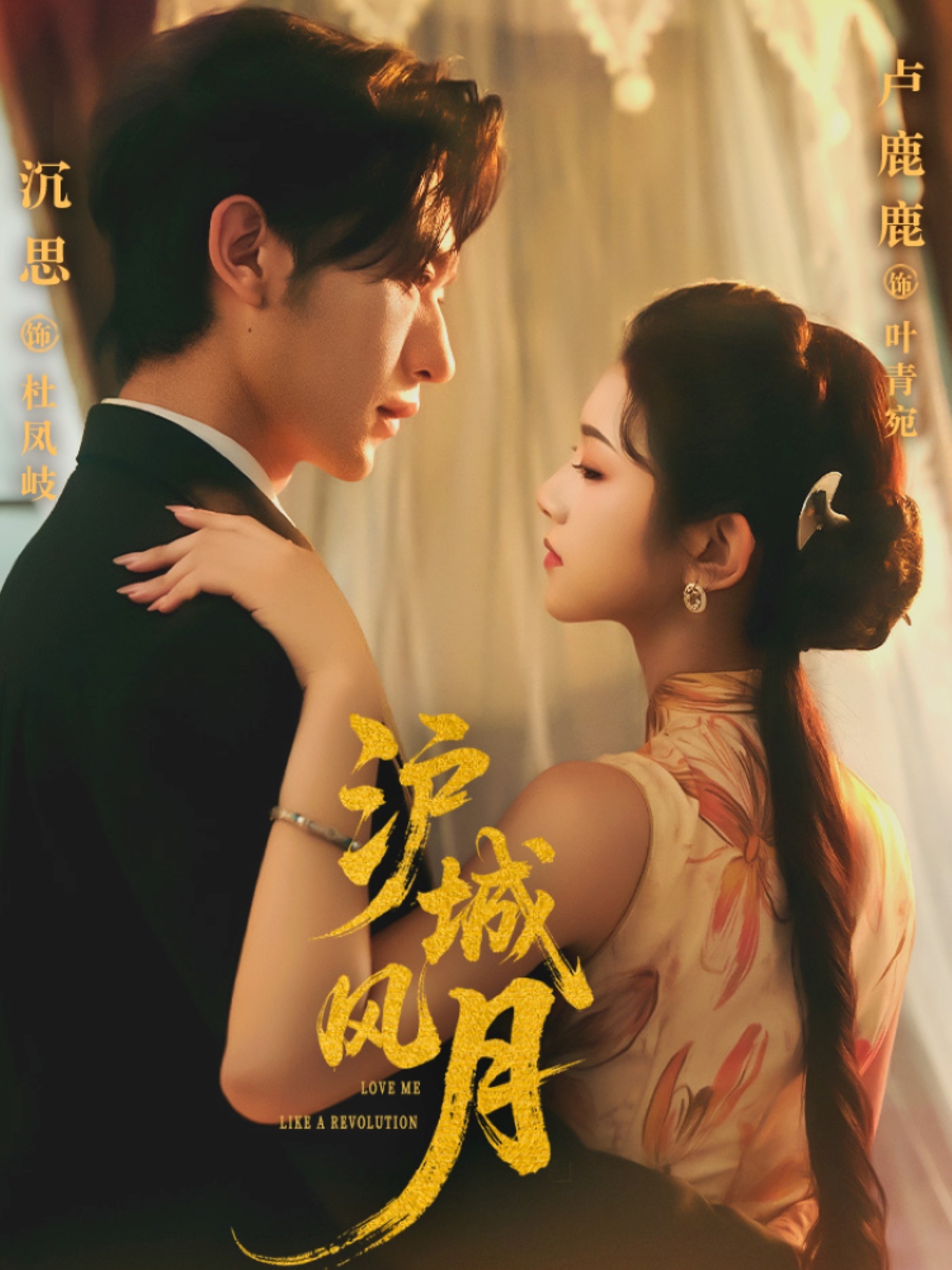 沪城风月(全集)